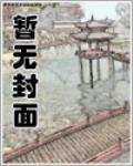 複仇公主的王子殿下