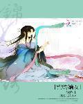 錦繡嫡女