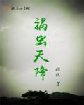 禍蟲天降