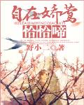 馴嬌記