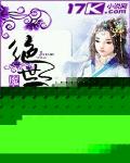 魔女天下絕世醫仙