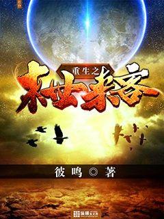 重生之末世來客