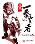 拳皇之一枝獨秀