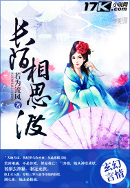 長陌相思渡