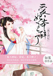 狐王酒妃：愛妃本王醉了