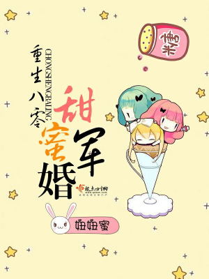 重生八零甜蜜蜜