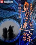 魅影迷蹤