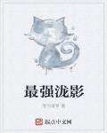 最強瀧影