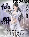 仙冊