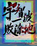 宇智波一敗塗地