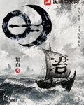 明君