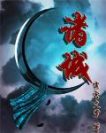 諸城